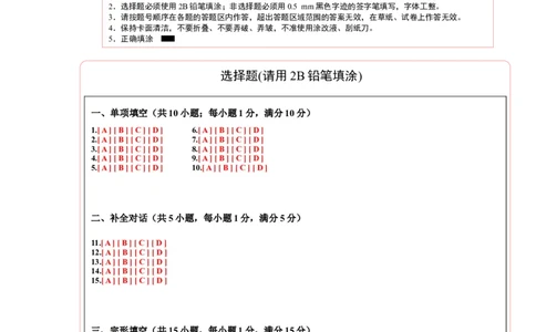 英语（吉林长春卷）（答题卡）_初中全科电子版试卷练习试题_英语_2024中考模拟题英语(1)_三模（36套）_英语（吉林长春卷）