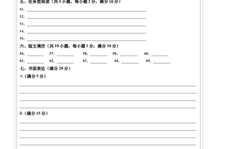 英语（吉林长春卷）（答题卡）_初中全科电子版试卷练习试题_英语_2024中考模拟题英语(1)_三模（36套）_英语（吉林长春卷）