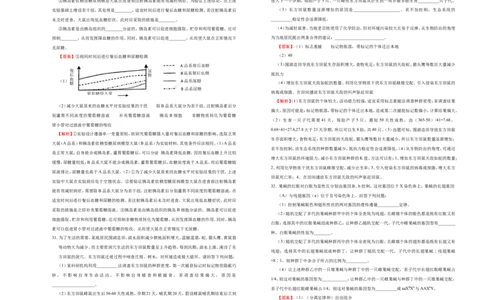 原创最后十套2021年高考名校考前提分仿真卷生物（四）教师版_通用版（老高考）复习资料_2023年复习资料_专项复习_2023《微专题&middot;小练习》&middot;生物_模拟题