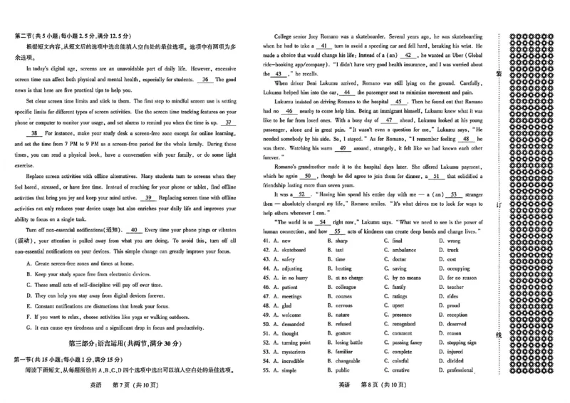 2026年沈阳二模英语试题_2024-2026高三（6-6月题库）_2026年04月高三试卷_260411辽宁省沈阳市2026年高三下学期教学质量监测（二）（全科）