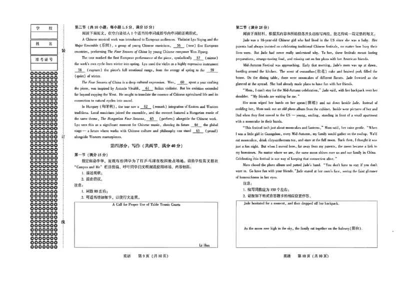 2026年沈阳二模英语试题_2024-2026高三（6-6月题库）_2026年04月高三试卷_260411辽宁省沈阳市2026年高三下学期教学质量监测（二）（全科）