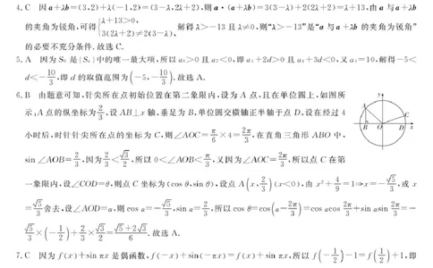 2026届高三皖南八校三模4月教学质量检测数学26数学皖南八校第三次联考DA(1)_2024-2026高三（6-6月题库）_2026年04月高三试卷_260418安徽皖南八校2026届高三下学期4月教学质量检测（全科）