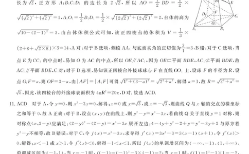 2026届高三皖南八校三模4月教学质量检测数学26数学皖南八校第三次联考DA(1)_2024-2026高三（6-6月题库）_2026年04月高三试卷_260418安徽皖南八校2026届高三下学期4月教学质量检测（全科）