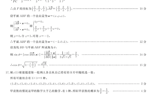 2026届高三皖南八校三模4月教学质量检测数学26数学皖南八校第三次联考DA(1)_2024-2026高三（6-6月题库）_2026年04月高三试卷_260418安徽皖南八校2026届高三下学期4月教学质量检测（全科）