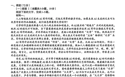 2026年4月高中毕业班教学质量调研语文_2024-2026高三（6-6月题库）_2026年04月高三试卷_260426广西省南宁市2026年4月高中毕业班教学质量调研（全科）