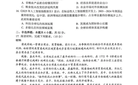 2026年抚顺市普通高中应届毕业生高考模拟考试历史_2024-2026高三（6-6月题库）_2026年03月高三试卷_260320辽宁省2026年抚顺市普通高三年级高考模拟考试（抚顺一模）（全科）