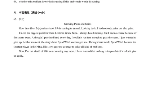 英语（江苏无锡卷）（参考答案及评分标准）_初中全科电子版试卷练习试题_英语_2024中考模拟题英语(1)_一模_英语（江苏无锡卷）-2024年中考第一次模拟考试