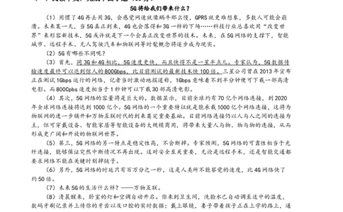 语文02卷（上海专用）-（考试版）A4_初中全科电子版试卷练习试题_语文_7下初中部编版语文练习、试卷_部编语文七年级下期末试卷（039份）_地区版-29份