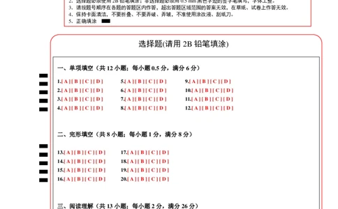 英语（北京卷）（答题卡）_初中全科电子版试卷练习试题_英语_2024中考模拟题英语(1)_三模（36套）_英语（北京卷）