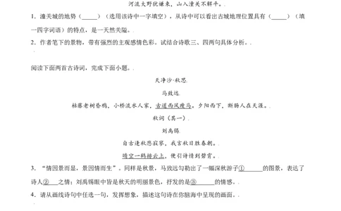课外古诗词诵读(提升训练)(原卷版)_初中全科电子版试卷练习试题_语文_7上初中部编版语文练习、试卷_部编语文七年级上课时练习（048份）