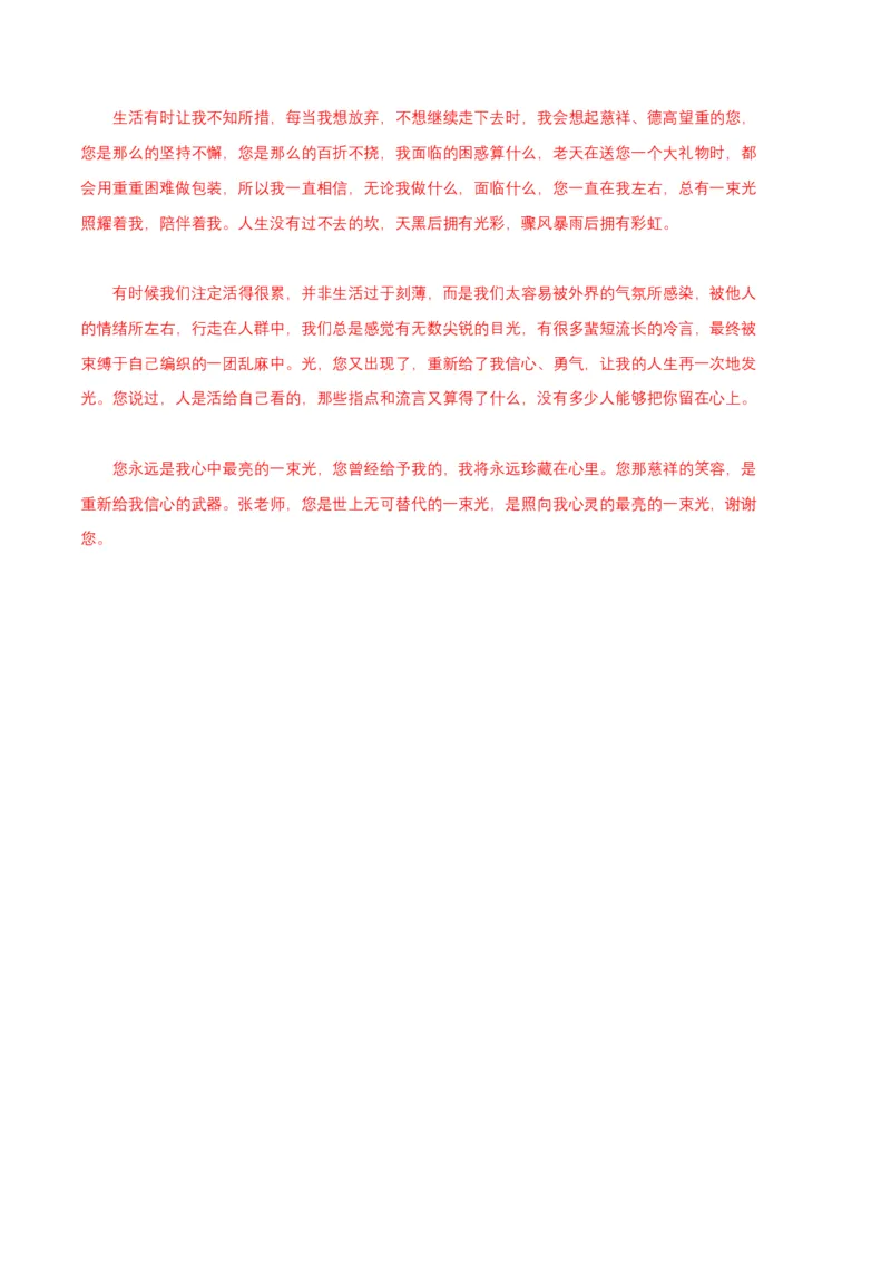 语文02卷（江西专用）-（参考答案）_初中全科电子版试卷练习试题_语文_7下初中部编版语文练习、试卷_部编语文七年级下期末试卷（039份）_地区版-29份