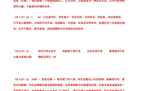 语文02卷（江西专用）-（参考答案）_初中全科电子版试卷练习试题_语文_7下初中部编版语文练习、试卷_部编语文七年级下期末试卷（039份）_地区版-29份