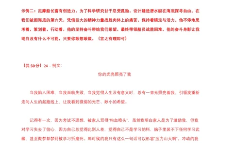 语文02卷（江西专用）-（参考答案）_初中全科电子版试卷练习试题_语文_7下初中部编版语文练习、试卷_部编语文七年级下期末试卷（039份）_地区版-29份