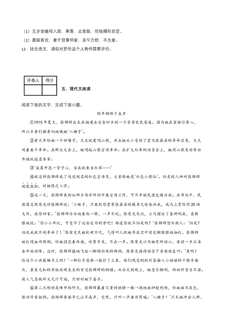 语文02卷（江西专用）-（考试版）A4_初中全科电子版试卷练习试题_语文_7下初中部编版语文练习、试卷_部编语文七年级下期末试卷（039份）_地区版-29份