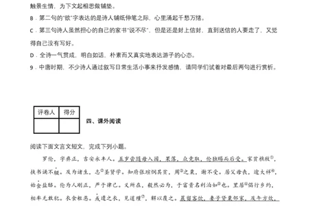 语文02卷（江西专用）-（考试版）A4_初中全科电子版试卷练习试题_语文_7下初中部编版语文练习、试卷_部编语文七年级下期末试卷（039份）_地区版-29份