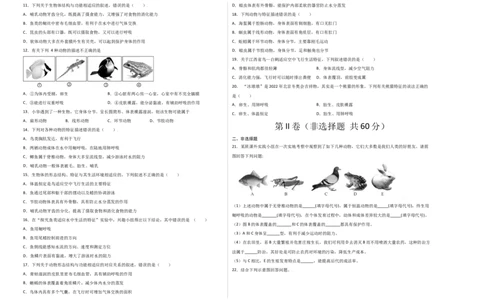 第五单元（第一章）动物的主要类群（选拔卷）-（人教版）（考试版）_初中全科电子版试卷练习试题_生物_生物8上练习_人教生物8年级上单元试卷48份