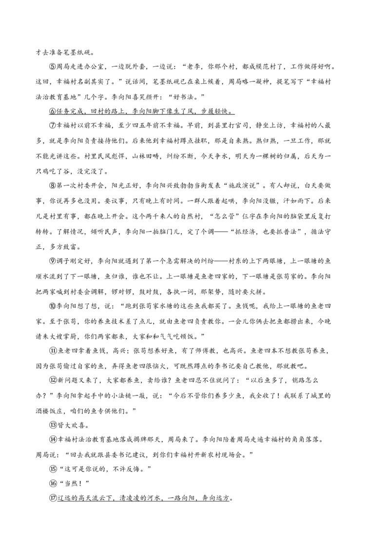 语文02卷（重庆专用）-（全解全析）_初中全科电子版试卷练习试题_语文_8下初中人教部编版语文练习、试卷_部编语文八年级下期末试卷（045份）_地区版-29份
