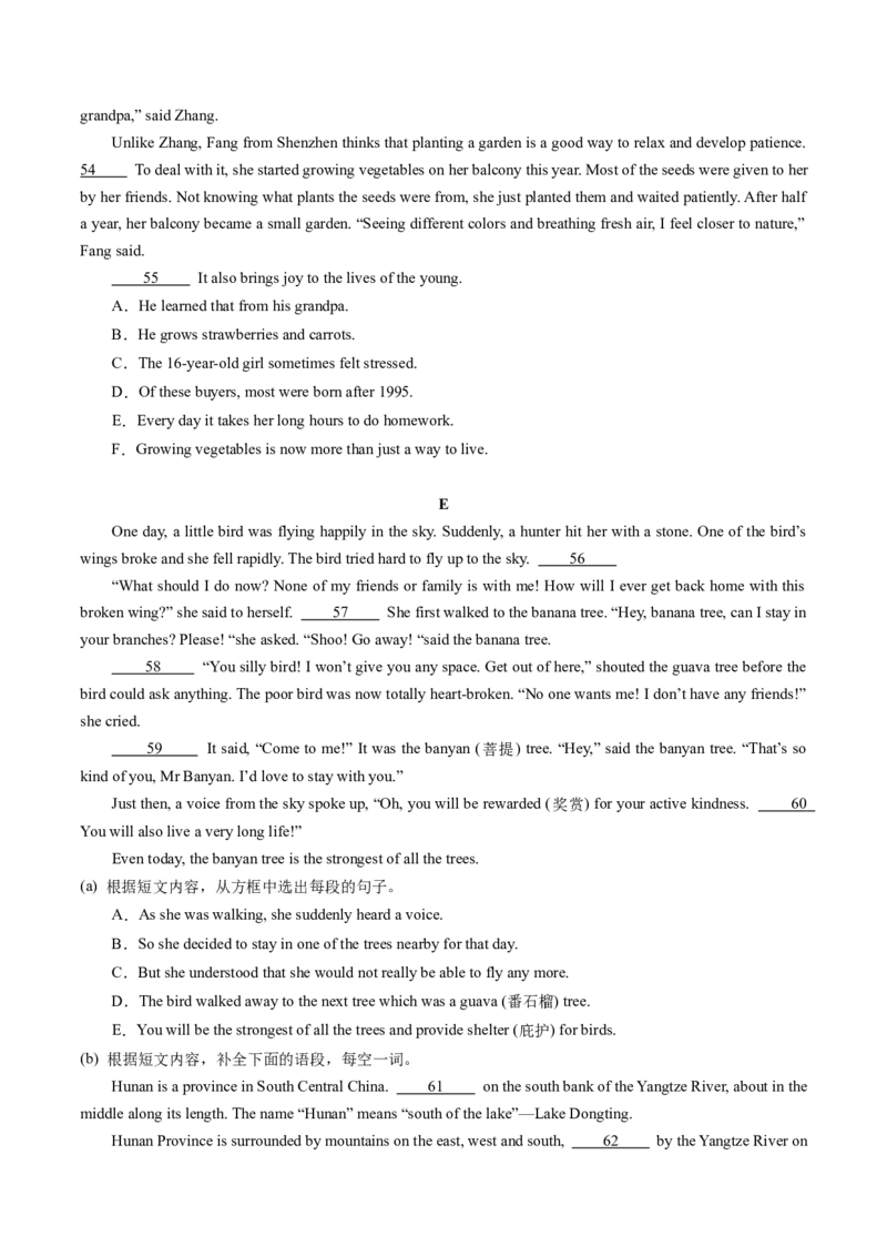 英语（吉林省卷）（考试版A4）_初中全科电子版试卷练习试题_英语_2024中考模拟题英语(1)_二模_英语（吉林省卷）-：2024年中考第二次模拟考试