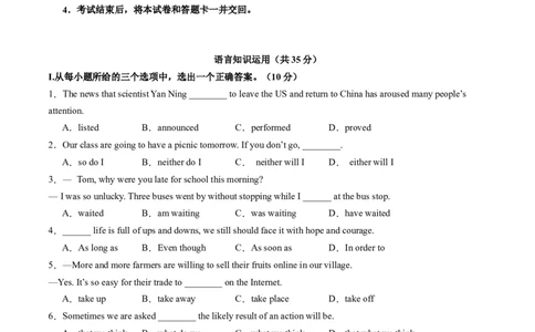 英语（吉林省卷）（考试版A4）_初中全科电子版试卷练习试题_英语_2024中考模拟题英语(1)_二模_英语（吉林省卷）-：2024年中考第二次模拟考试