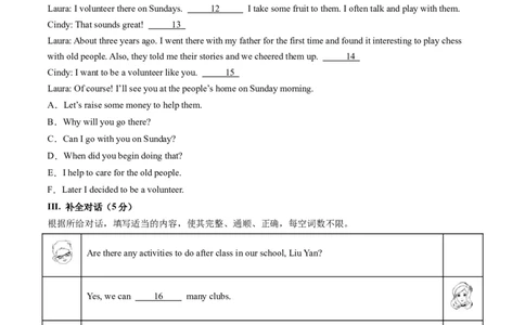 英语（吉林省卷）（考试版A4）_初中全科电子版试卷练习试题_英语_2024中考模拟题英语(1)_二模_英语（吉林省卷）-：2024年中考第二次模拟考试