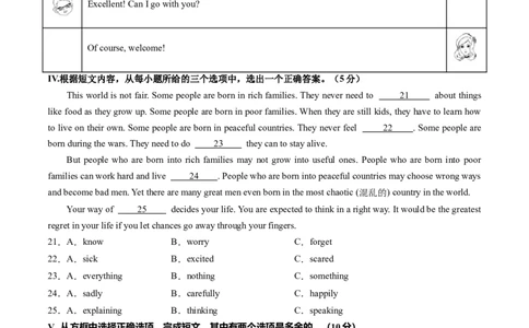 英语（吉林省卷）（考试版A4）_初中全科电子版试卷练习试题_英语_2024中考模拟题英语(1)_二模_英语（吉林省卷）-：2024年中考第二次模拟考试