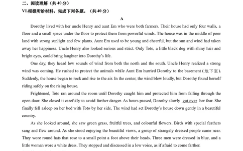 英语（吉林省卷）（考试版A4）_初中全科电子版试卷练习试题_英语_2024中考模拟题英语(1)_二模_英语（吉林省卷）-：2024年中考第二次模拟考试