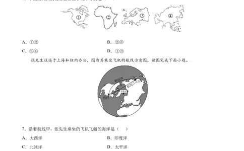 第二章陆地和海洋（B卷提升能力）-七年级地理上册同步单元AB卷（人教版）（原卷版）_初中全科电子版试卷练习试题_地理_人教地理7上试题试卷_人教地理7年级上单元测试34份