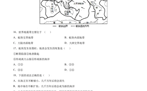 第二章陆地和海洋（B卷提升能力）-七年级地理上册同步单元AB卷（人教版）（原卷版）_初中全科电子版试卷练习试题_地理_人教地理7上试题试卷_人教地理7年级上单元测试34份