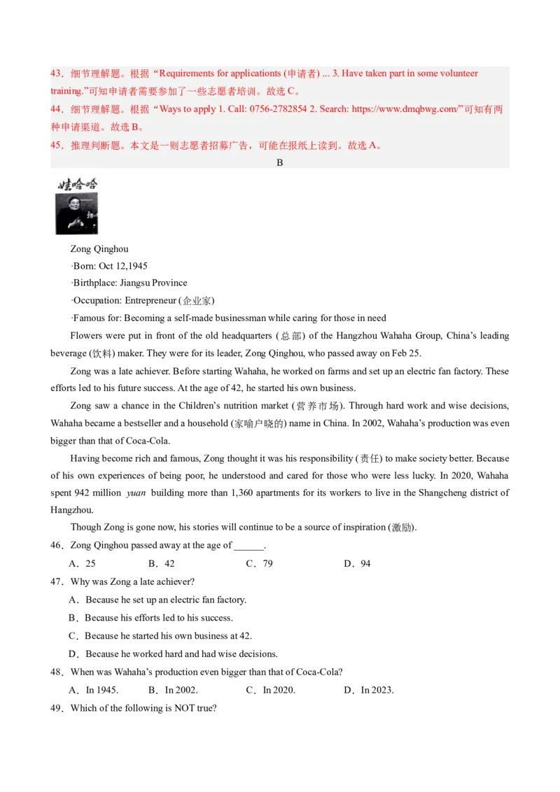 英语（全国通用）（全解全析）_初中全科电子版试卷练习试题_英语_2024中考模拟题英语(1)_三模（36套）_英语（全国通用，含听力MP3）