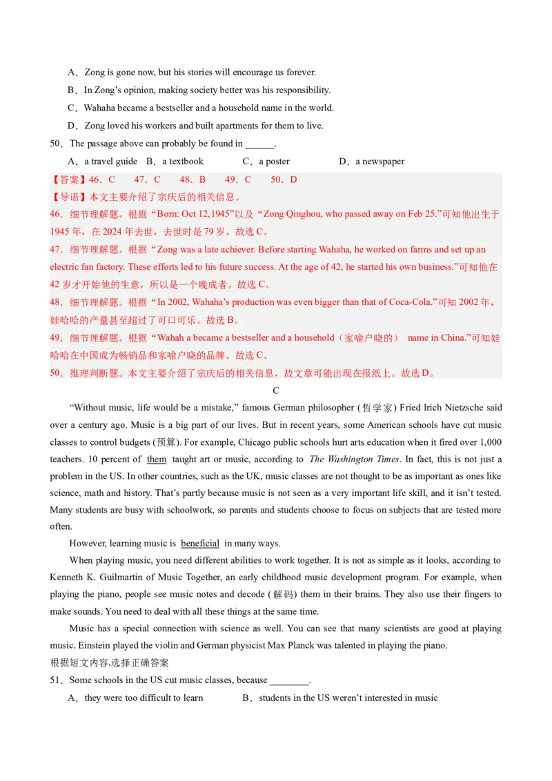 英语（全国通用）（全解全析）_初中全科电子版试卷练习试题_英语_2024中考模拟题英语(1)_三模（36套）_英语（全国通用，含听力MP3）