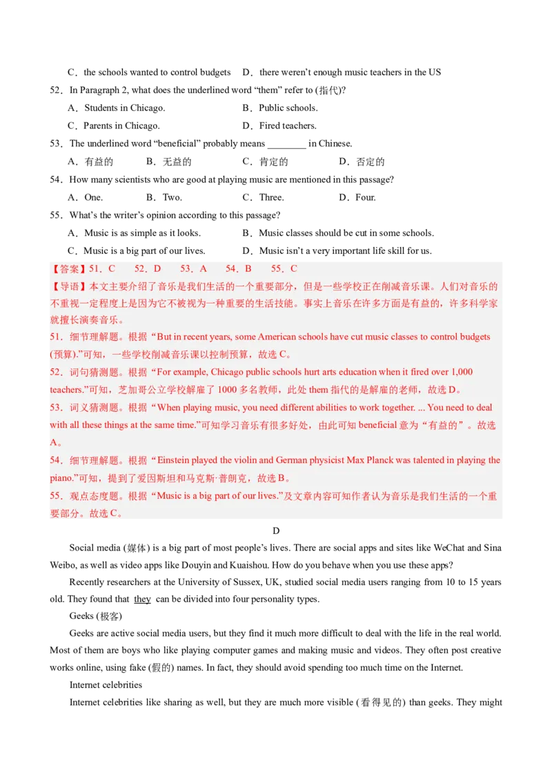 英语（全国通用）（全解全析）_初中全科电子版试卷练习试题_英语_2024中考模拟题英语(1)_三模（36套）_英语（全国通用，含听力MP3）