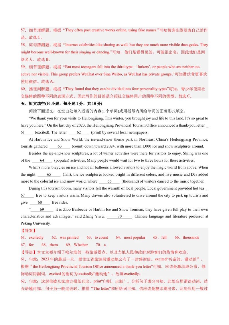 英语（全国通用）（全解全析）_初中全科电子版试卷练习试题_英语_2024中考模拟题英语(1)_三模（36套）_英语（全国通用，含听力MP3）