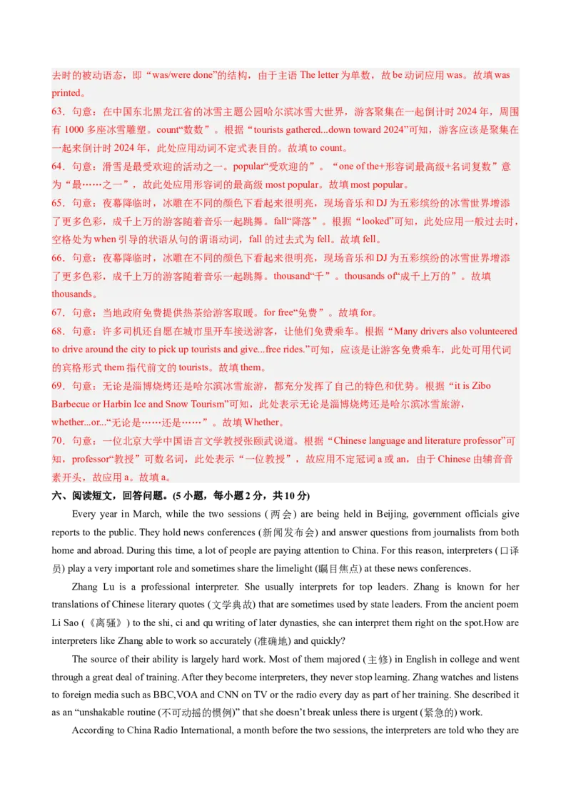 英语（全国通用）（全解全析）_初中全科电子版试卷练习试题_英语_2024中考模拟题英语(1)_三模（36套）_英语（全国通用，含听力MP3）