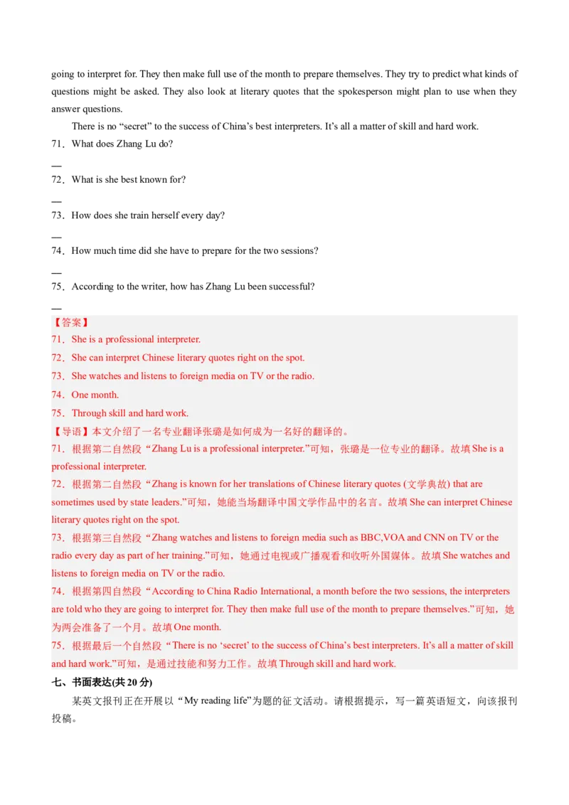 英语（全国通用）（全解全析）_初中全科电子版试卷练习试题_英语_2024中考模拟题英语(1)_三模（36套）_英语（全国通用，含听力MP3）