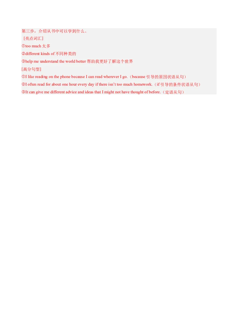 英语（全国通用）（全解全析）_初中全科电子版试卷练习试题_英语_2024中考模拟题英语(1)_三模（36套）_英语（全国通用，含听力MP3）