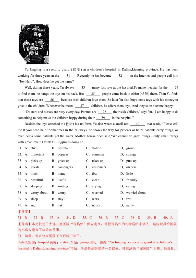 英语（全国通用）（全解全析）_初中全科电子版试卷练习试题_英语_2024中考模拟题英语(1)_三模（36套）_英语（全国通用，含听力MP3）
