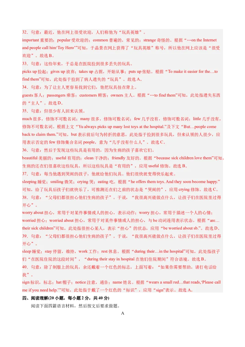 英语（全国通用）（全解全析）_初中全科电子版试卷练习试题_英语_2024中考模拟题英语(1)_三模（36套）_英语（全国通用，含听力MP3）