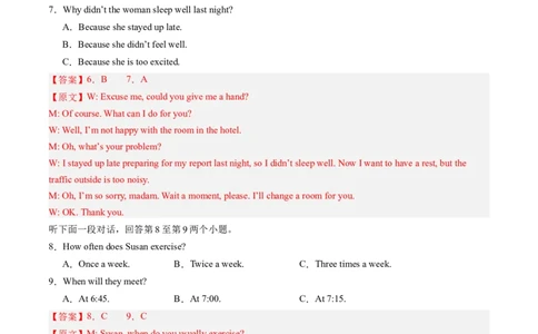 英语（全国通用）（全解全析）_初中全科电子版试卷练习试题_英语_2024中考模拟题英语(1)_三模（36套）_英语（全国通用，含听力MP3）