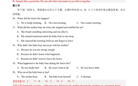 英语（全国通用）（全解全析）_初中全科电子版试卷练习试题_英语_2024中考模拟题英语(1)_三模（36套）_英语（全国通用，含听力MP3）