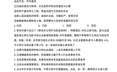 12校联考2026高三一模政治试卷_2024-2026高三（6-6月题库）_2026年04月高三试卷_260402天津市十二区重点学校2025&mdash;2026学年高三下学期毕业联考（一）（全科）