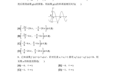 2026年普通高等学校招生考试仿真卷4_2024-2026高三（6-6月题库）_2026年02月高三试卷_2602252026年普通高等学校招生考试仿真卷（数学）