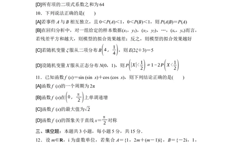 2026年普通高等学校招生考试仿真卷4_2024-2026高三（6-6月题库）_2026年02月高三试卷_2602252026年普通高等学校招生考试仿真卷（数学）