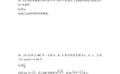 2026年普通高等学校招生考试仿真卷4_2024-2026高三（6-6月题库）_2026年02月高三试卷_2602252026年普通高等学校招生考试仿真卷（数学）