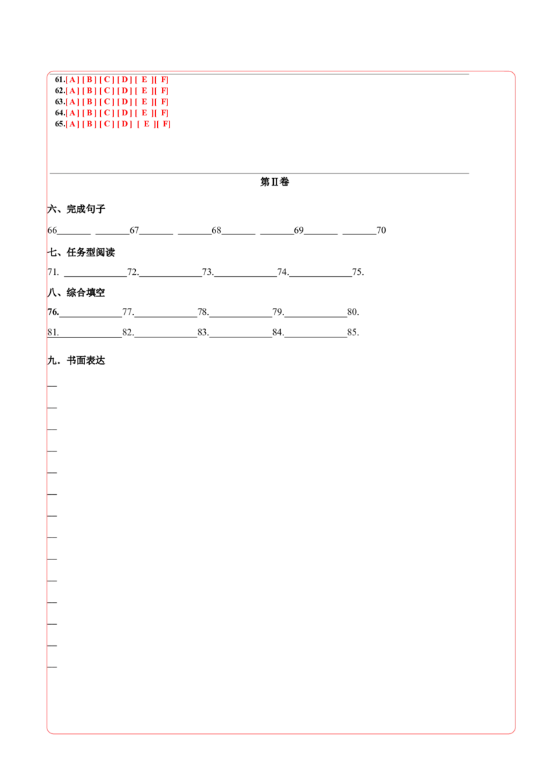 英语（天津卷）（答题卡）_初中全科电子版试卷练习试题_英语_2024中考模拟题英语(1)_二模_英语（天津卷，含听力MP3）-：2024年中考第二次模拟考试