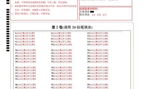 英语（天津卷）（答题卡）_初中全科电子版试卷练习试题_英语_2024中考模拟题英语(1)_二模_英语（天津卷，含听力MP3）-：2024年中考第二次模拟考试