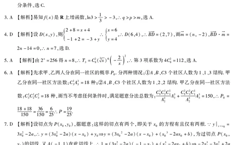 2026届高三4月模拟考试数学答案_2024-2026高三（6-6月题库）_2026年04月高三试卷_260419安徽省江淮十校2026届高三下学期4月模拟考试（安庆市高三三模）（全科）