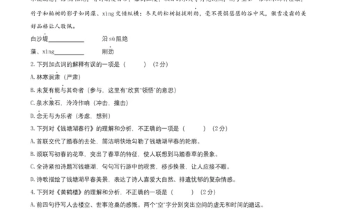 第三单元（B卷能力提升练）（原卷版）-单元测试八年级语文上册分层训练AB卷_初中全科电子版试卷练习试题_语文_8上初中部编版语文练习、试卷_分层AB卷第4套