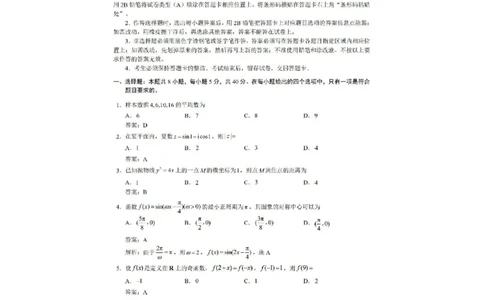 2026年深圳市高三年级第一次调研考试数学试题参考答案_2024-2026高三（6-6月题库）_2026年03月高三试卷_2603082026年深圳市高三年级第一次调研考试（深圳一模）（全科）