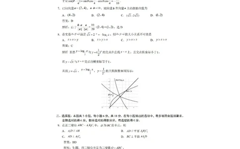 2026年深圳市高三年级第一次调研考试数学试题参考答案_2024-2026高三（6-6月题库）_2026年03月高三试卷_2603082026年深圳市高三年级第一次调研考试（深圳一模）（全科）