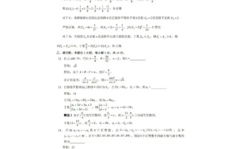 2026年深圳市高三年级第一次调研考试数学试题参考答案_2024-2026高三（6-6月题库）_2026年03月高三试卷_2603082026年深圳市高三年级第一次调研考试（深圳一模）（全科）